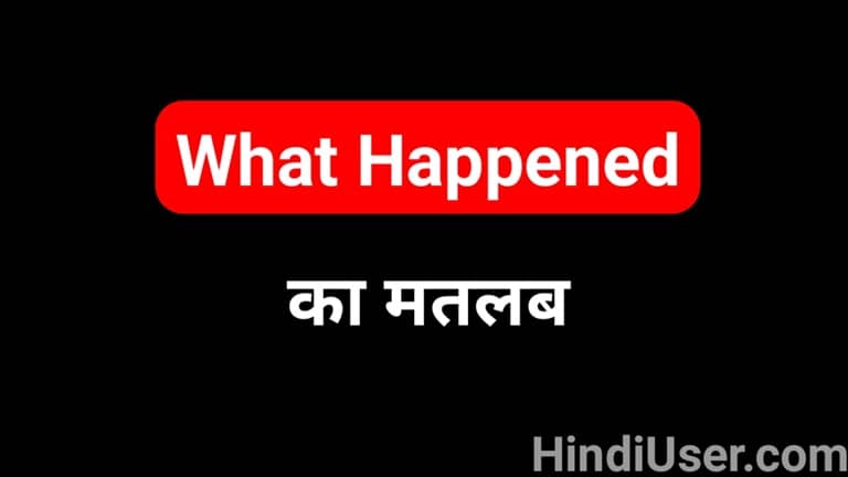 What Happened Meaning in Hindi